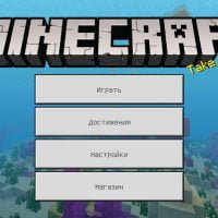 minecraft-pe-1-11-0apk-download